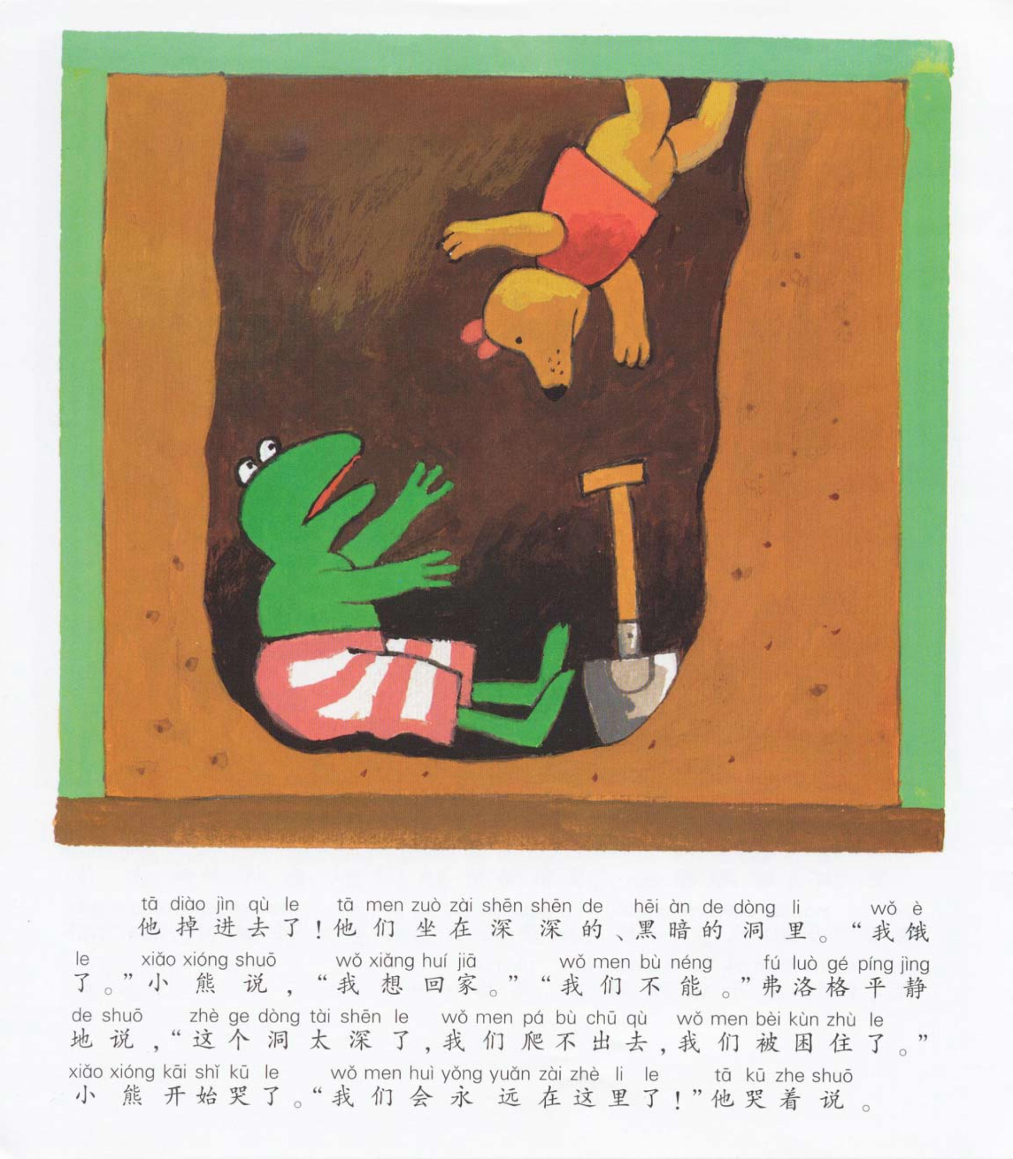 弗洛格找宝藏 (10),绘本,绘本故事,绘本阅读,故事书,童书,图画书,课外阅读